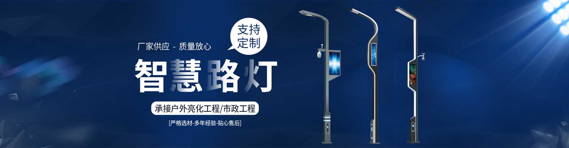 土默特左旗太阳能路灯定制厂家