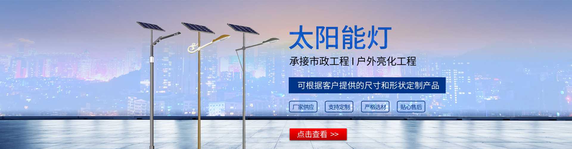 土默特左旗太阳能路灯哪家好